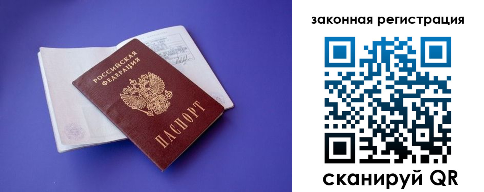 прописка штамп в Лесосибирске