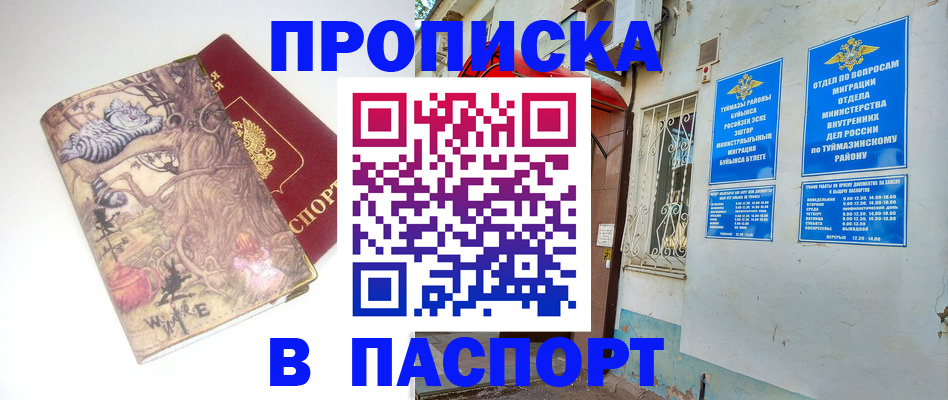 пропишу в квартире в Лесосибирске