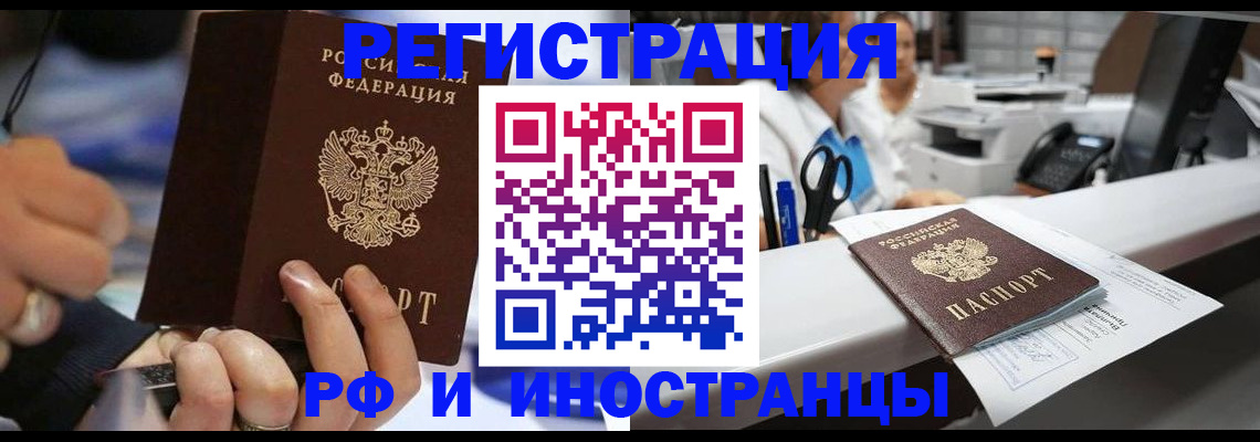 где прописаться в Лесосибирске