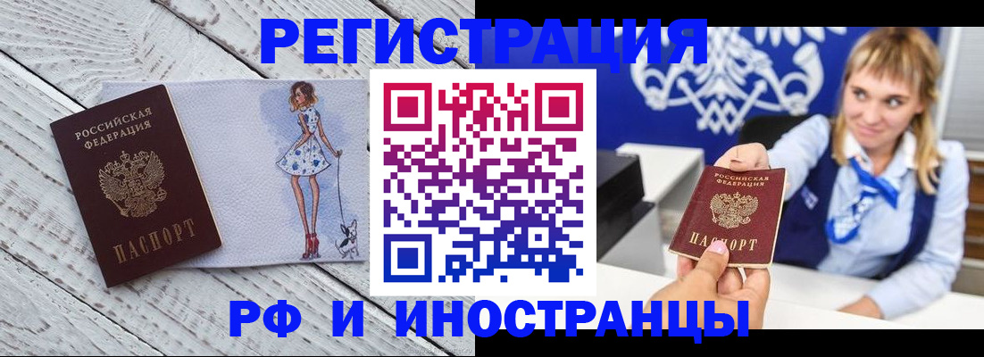 прописка для военкомата в Лесосибирске