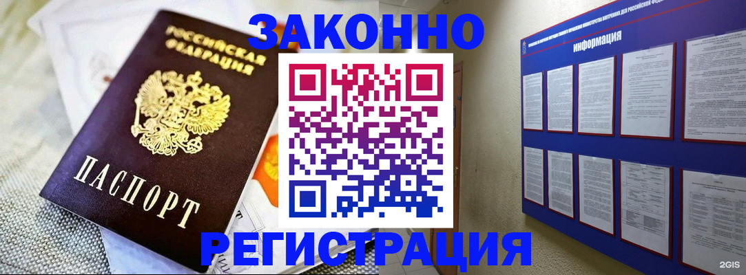 где прописаться в Лесосибирске