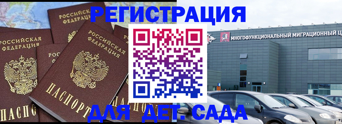 регистрация в Лесосибирске