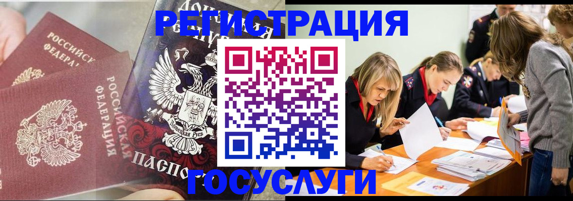 временная регистрация адрес в Лесосибирске